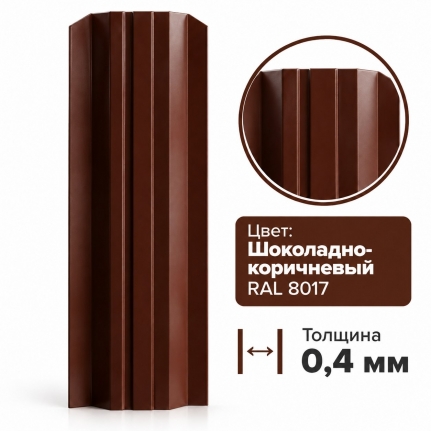 Штакетник Дачник 0,4 мм, шоколадно-коричневый (RAL 8017)