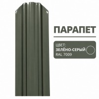 Штакетник Парапет 0,4 мм, зелёно-серый (RAL 7009)